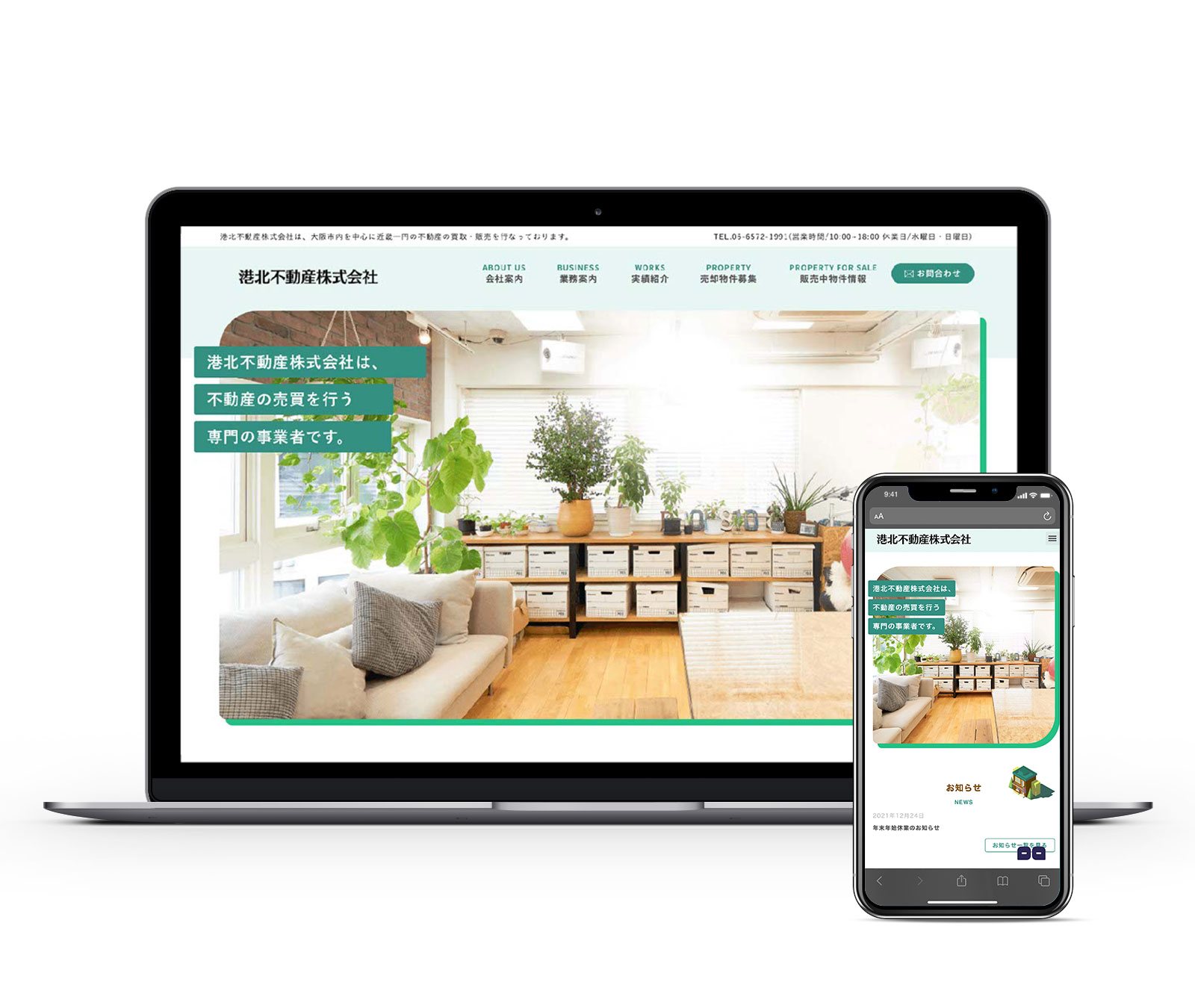 港北不動産株式会社 制作物 2