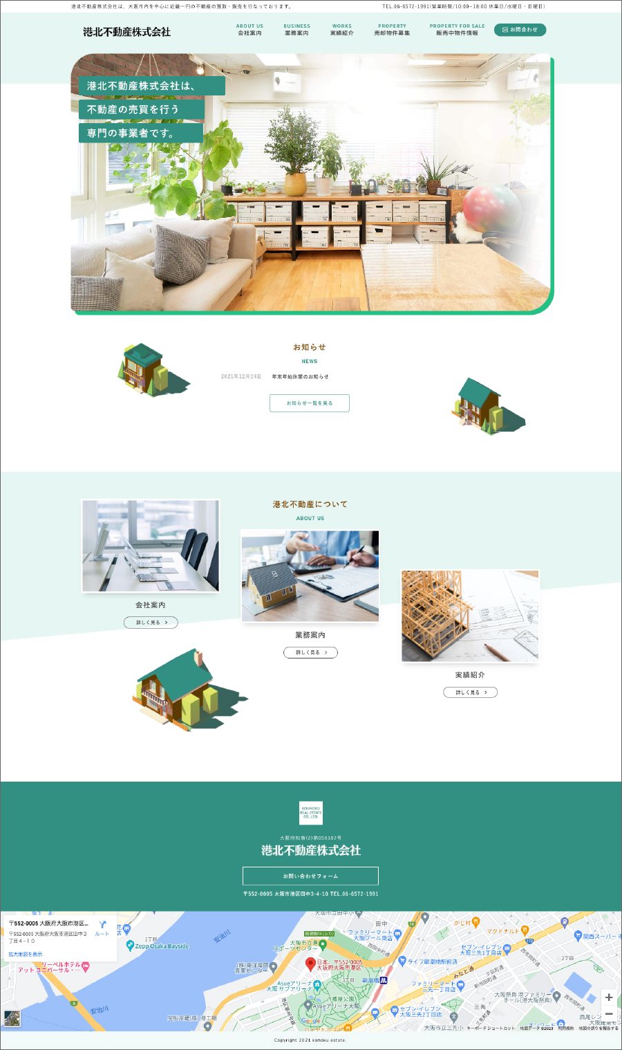 港北不動産株式会社 制作物 3