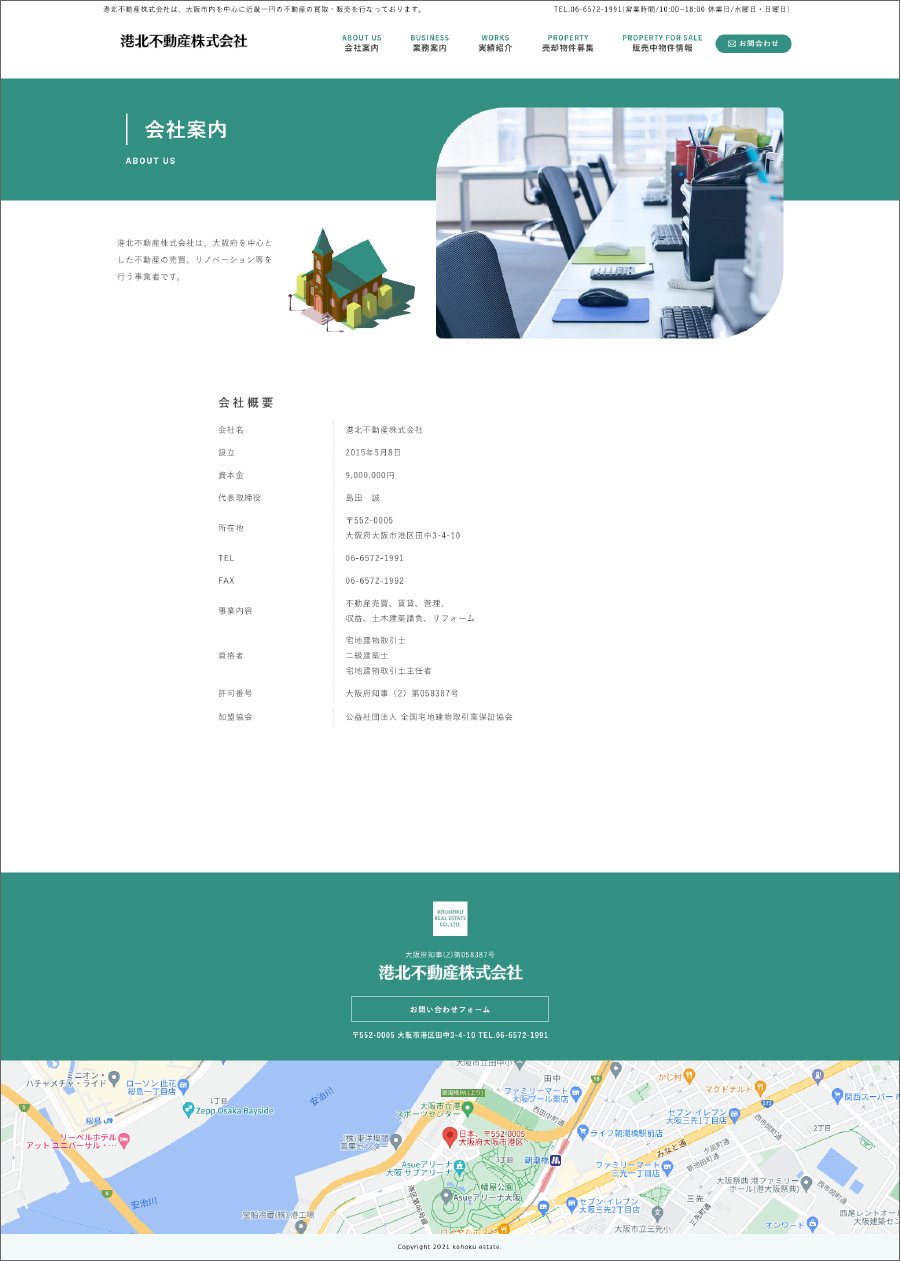 港北不動産株式会社 制作物 5
