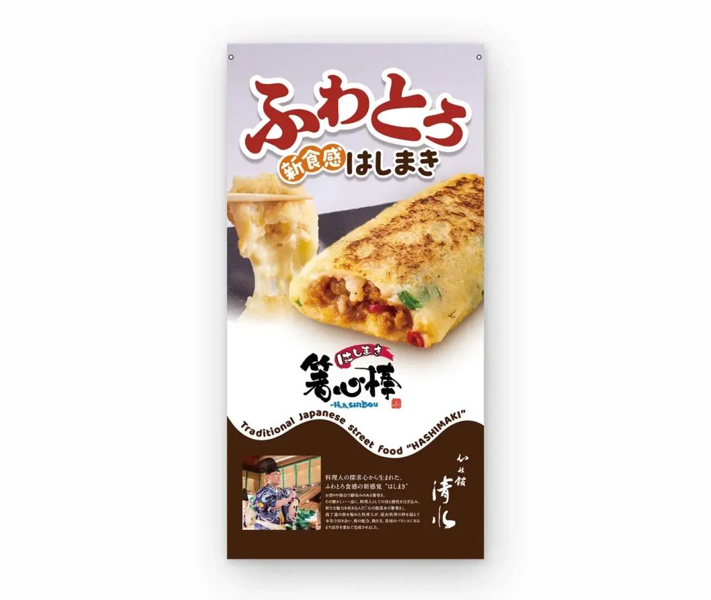 株式会社心の館清水