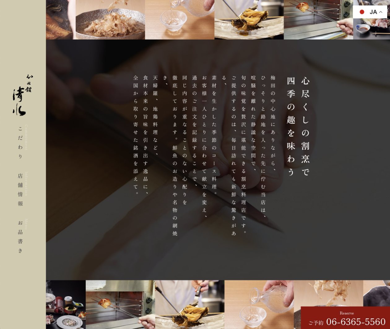 心の館清水 制作物 3