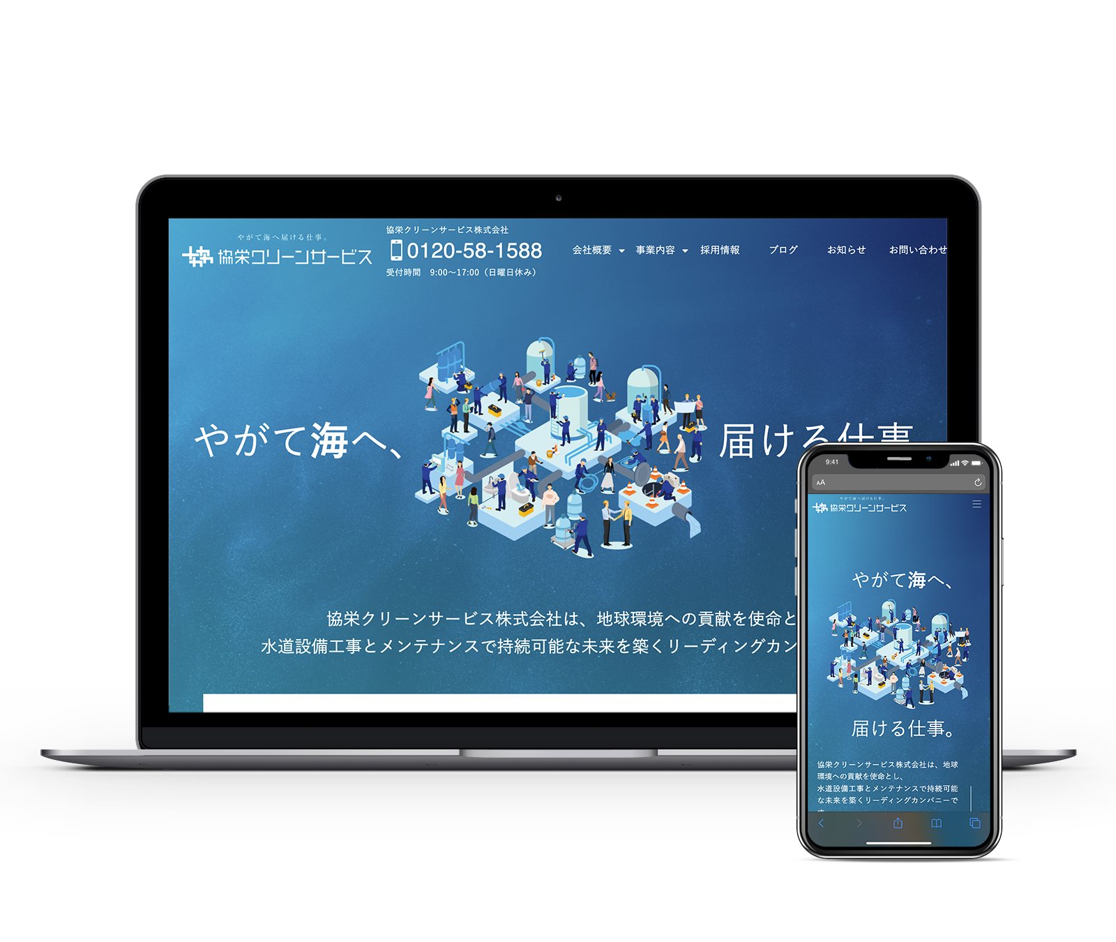協栄クリーンサービス株式会社 制作物 2