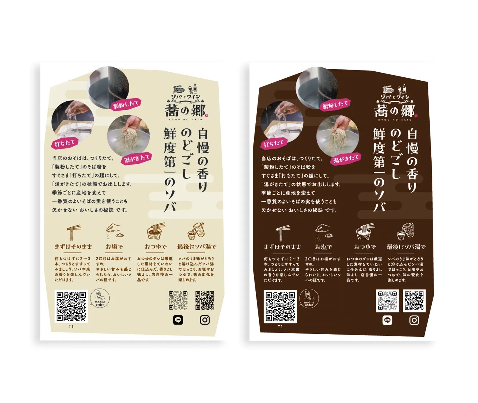 蕎の郷 制作物 6
