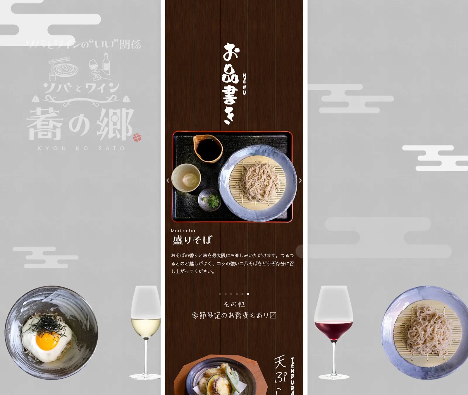 蕎の郷 制作物 7