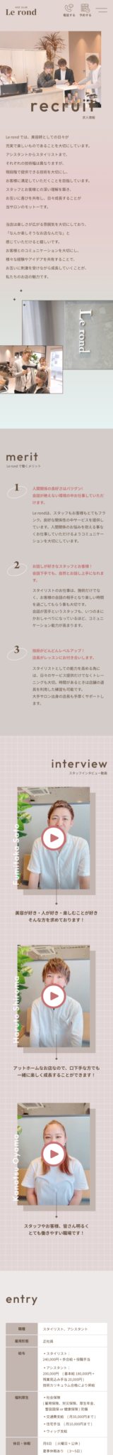 Le rond 制作物 11