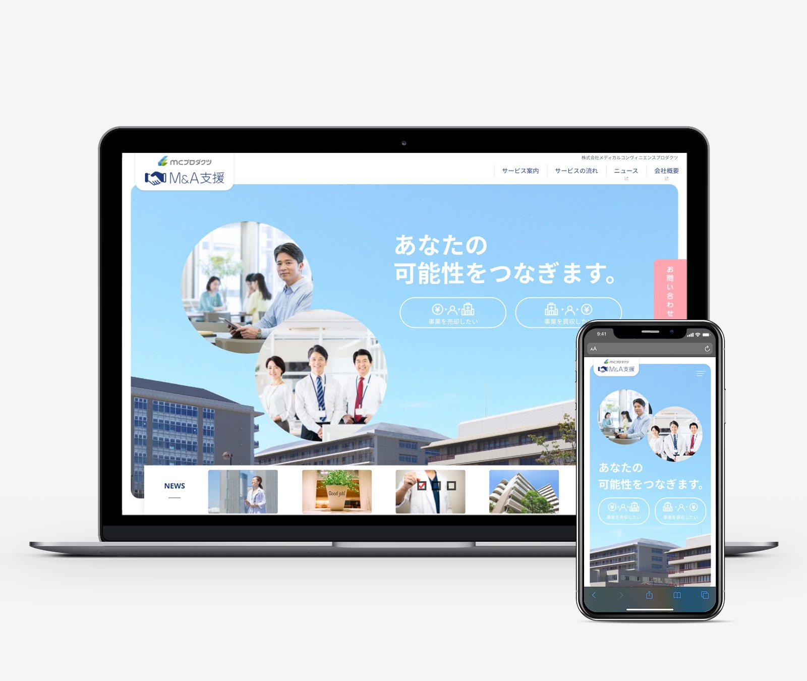 人材紹介会社 新規事業立ち上げブランディング 制作物 7