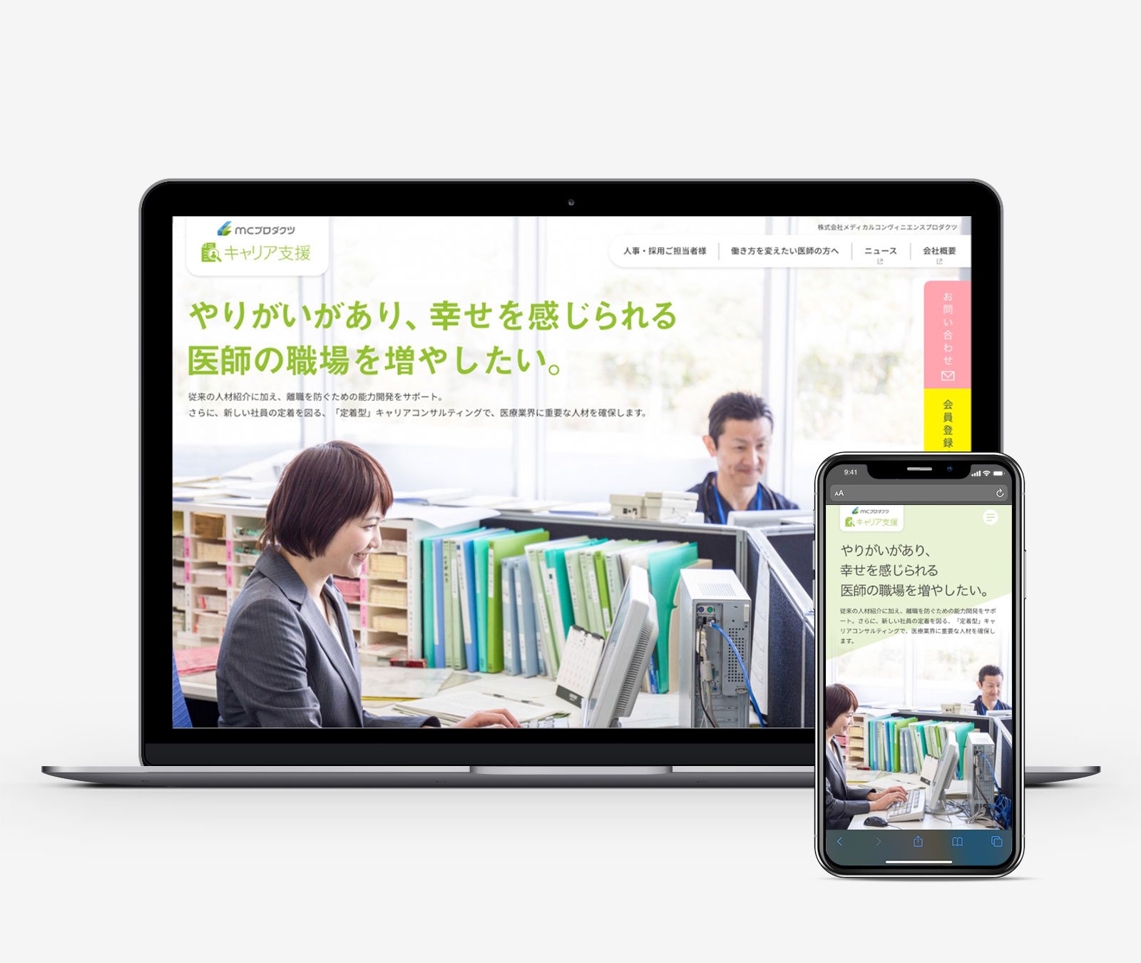 人材紹介会社 新規事業立ち上げブランディング 制作物 8