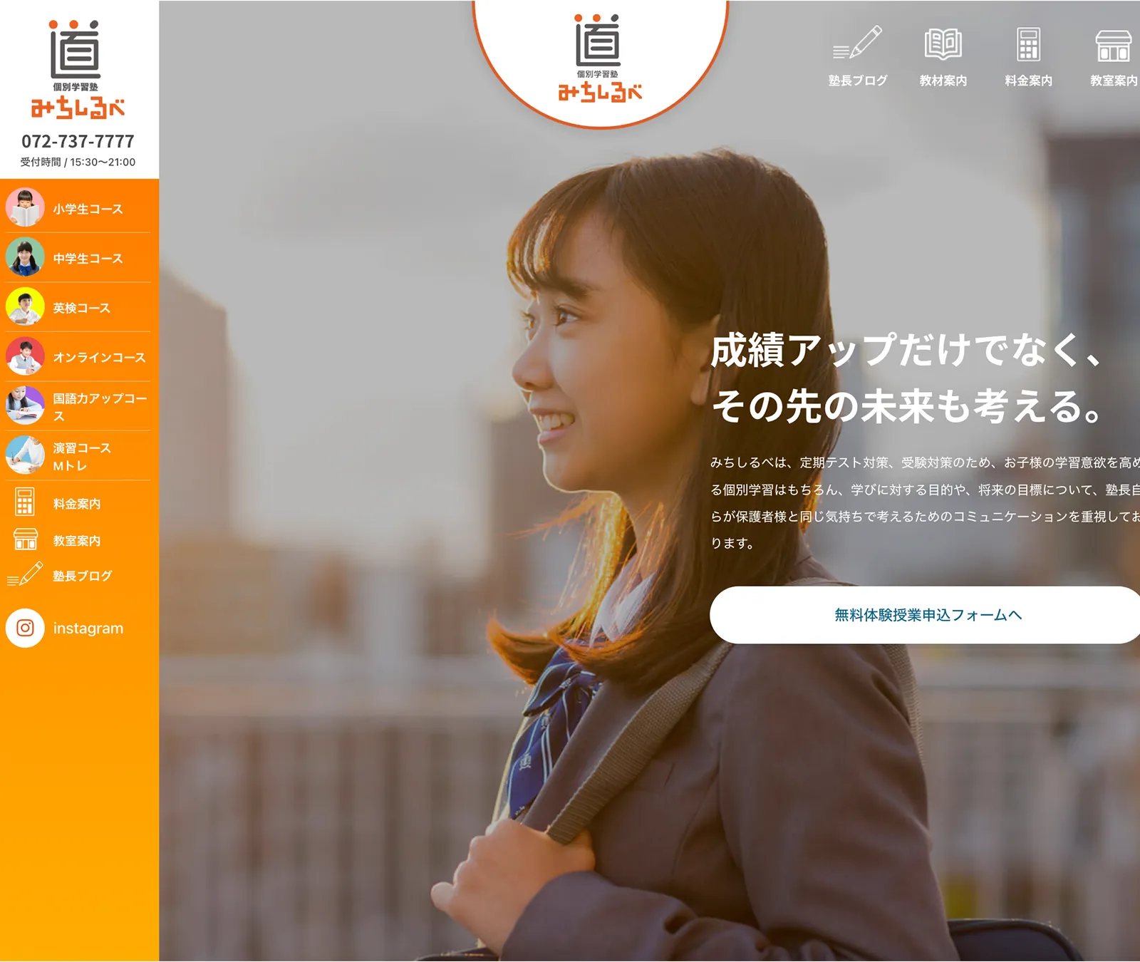 個別学習塾  道しるべ 制作物 1