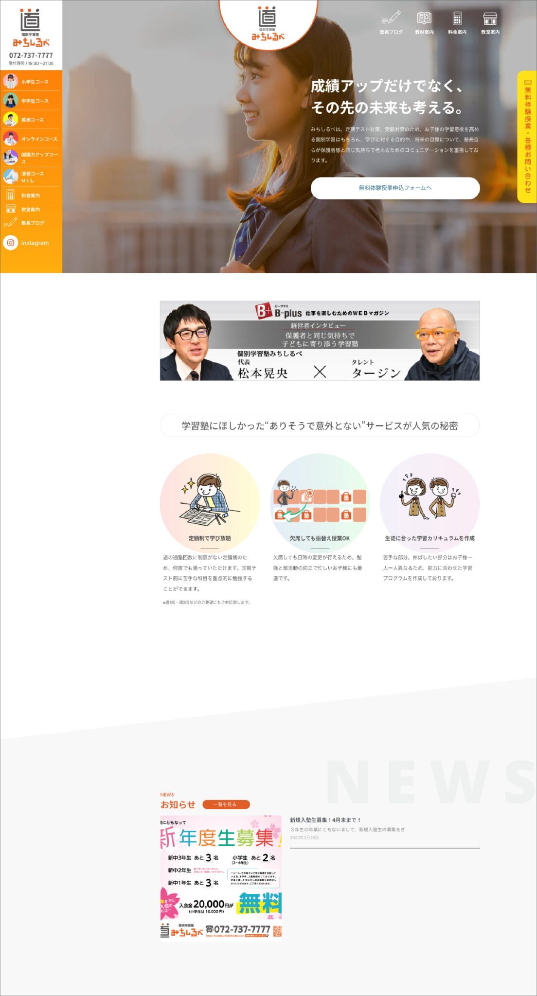 個別学習塾  道しるべ 制作物 2