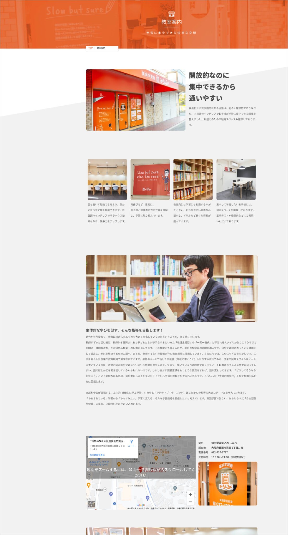 個別学習塾  道しるべ 制作物 4