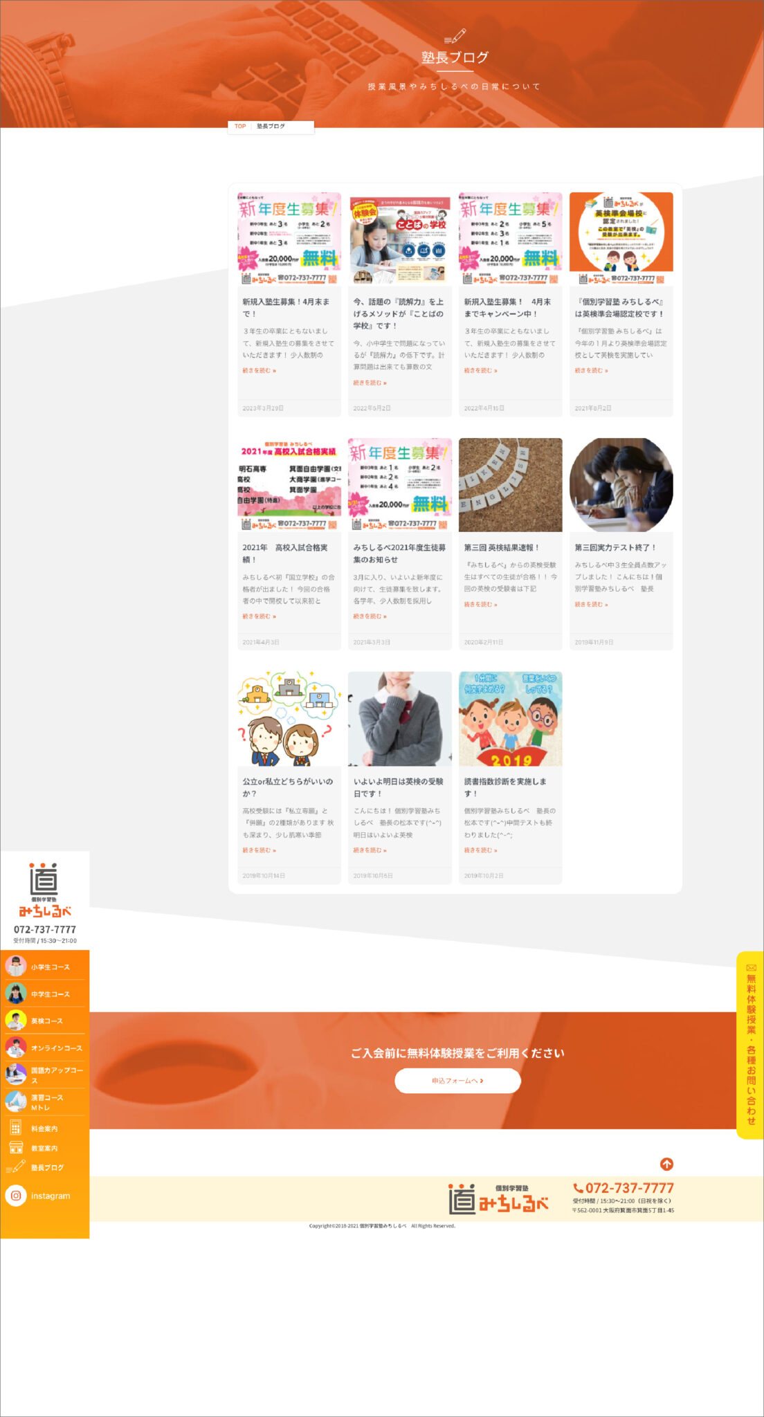 個別学習塾  道しるべ 制作物 5