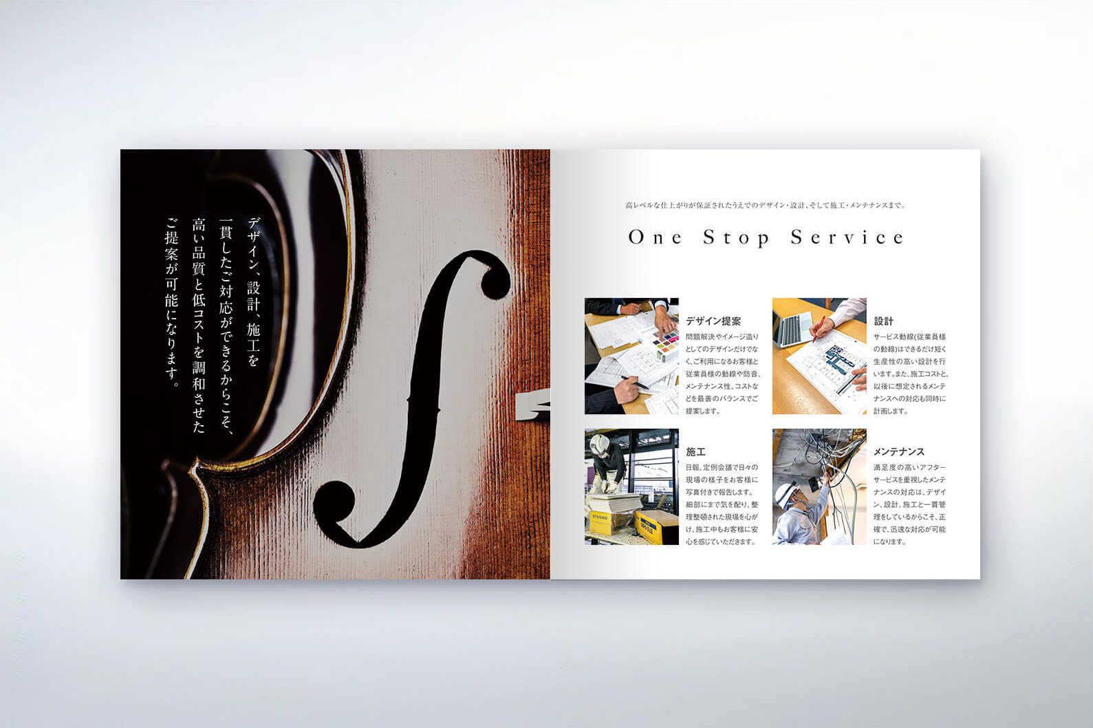 設計会社様 DM冊子 制作物 4