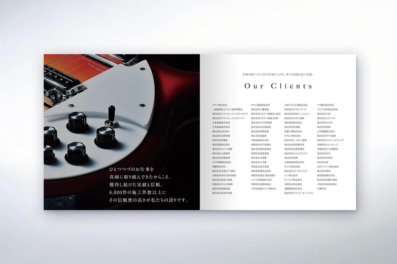 設計会社様 DM冊子 制作物 7