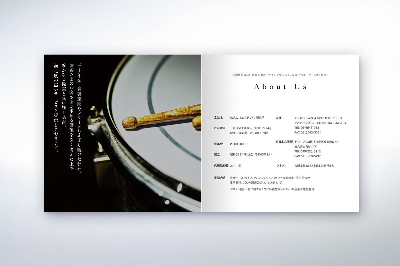設計会社様 DM冊子 制作物 8