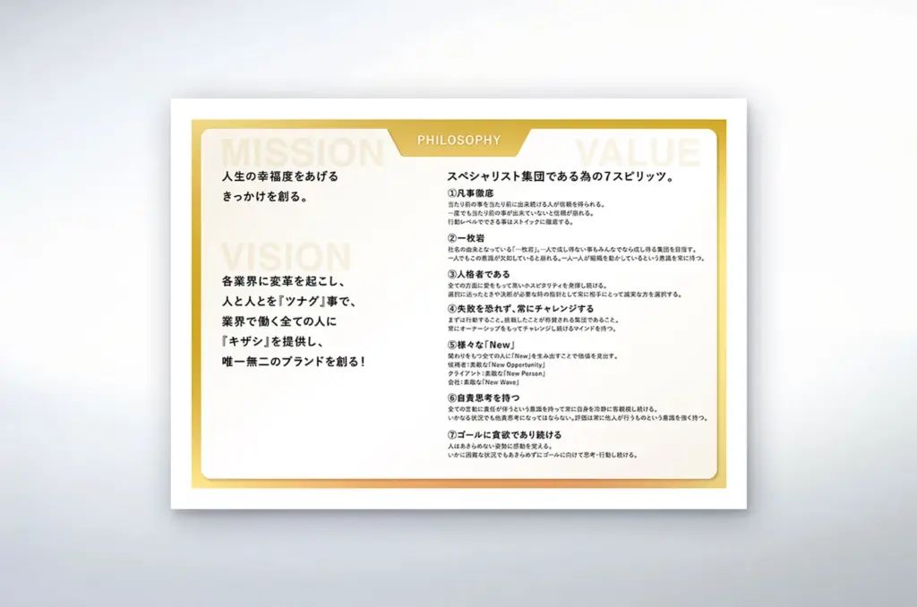 株式会社MONOLITH 制作物 6