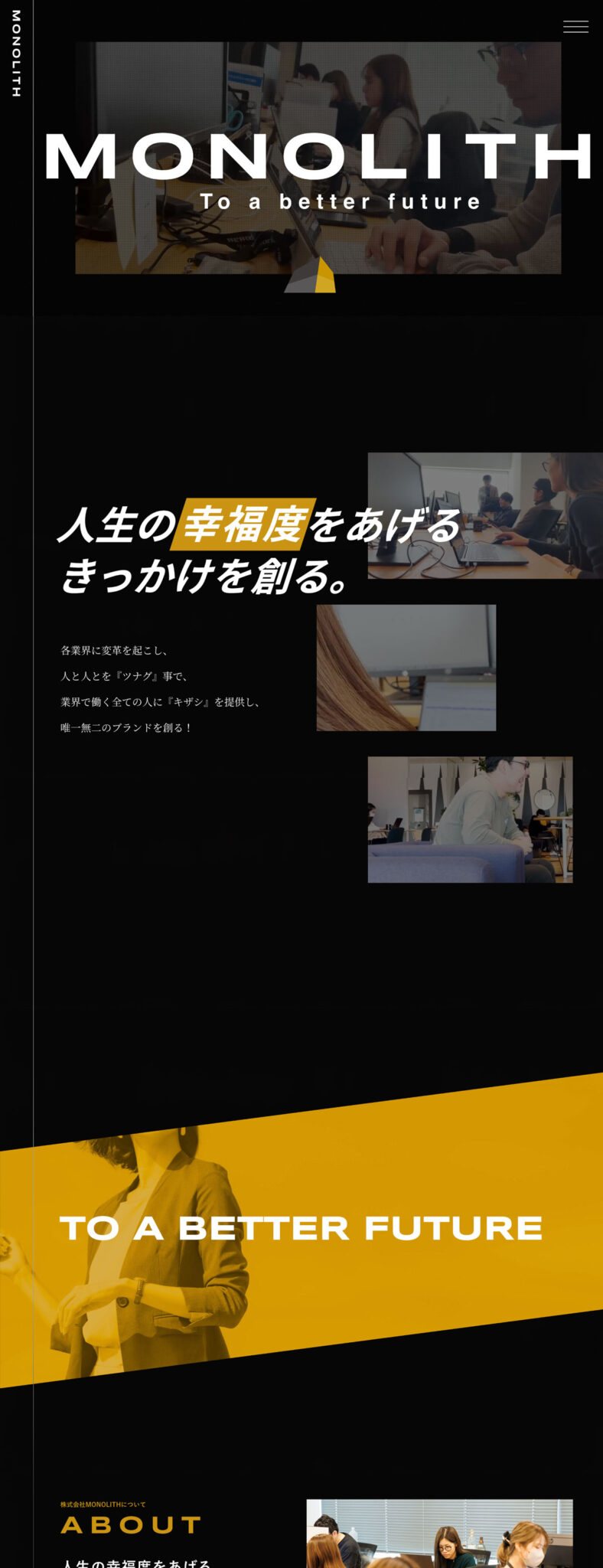 株式会社MONOLITH 制作物 7