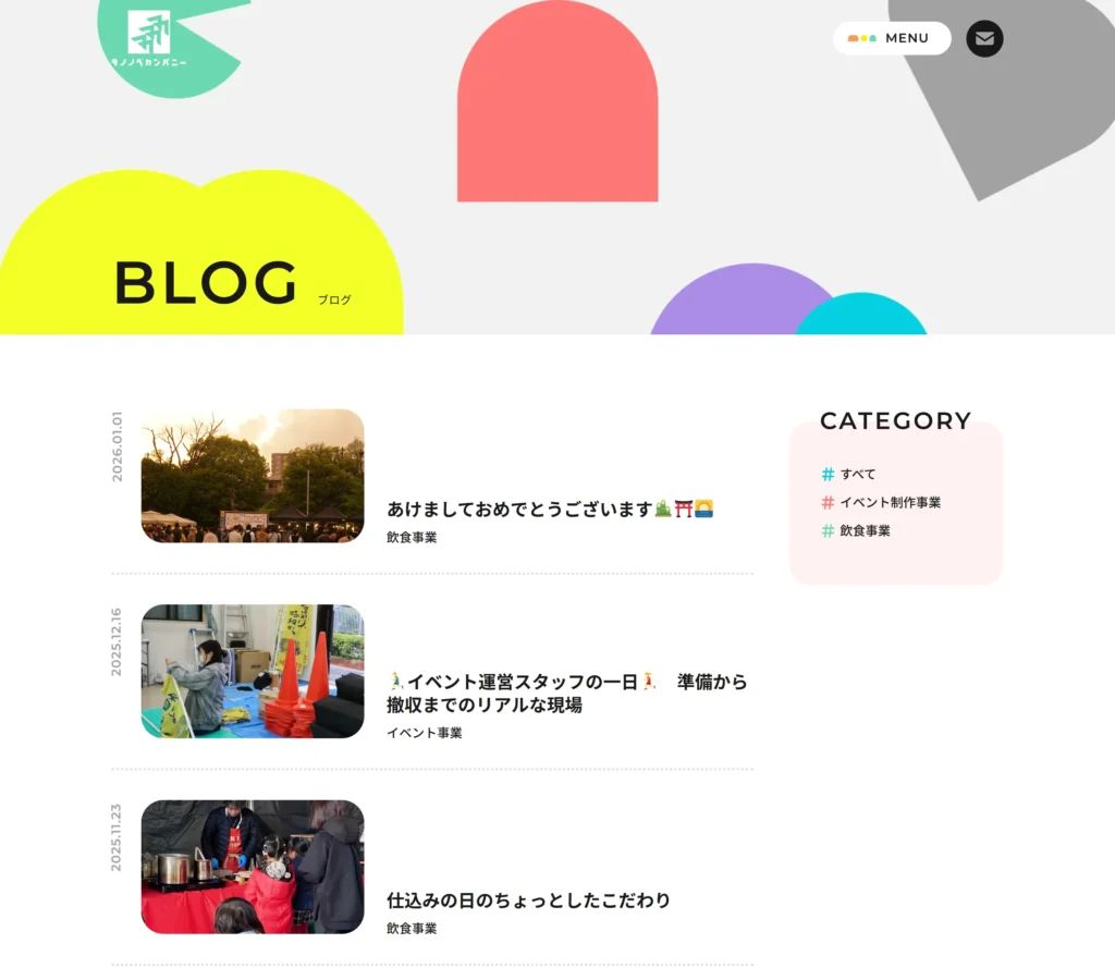 株式会社モノノベカンパニー 制作物 6