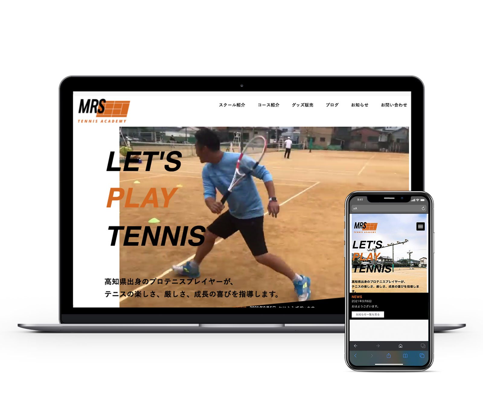 MRS Tennis Academy 制作物 2