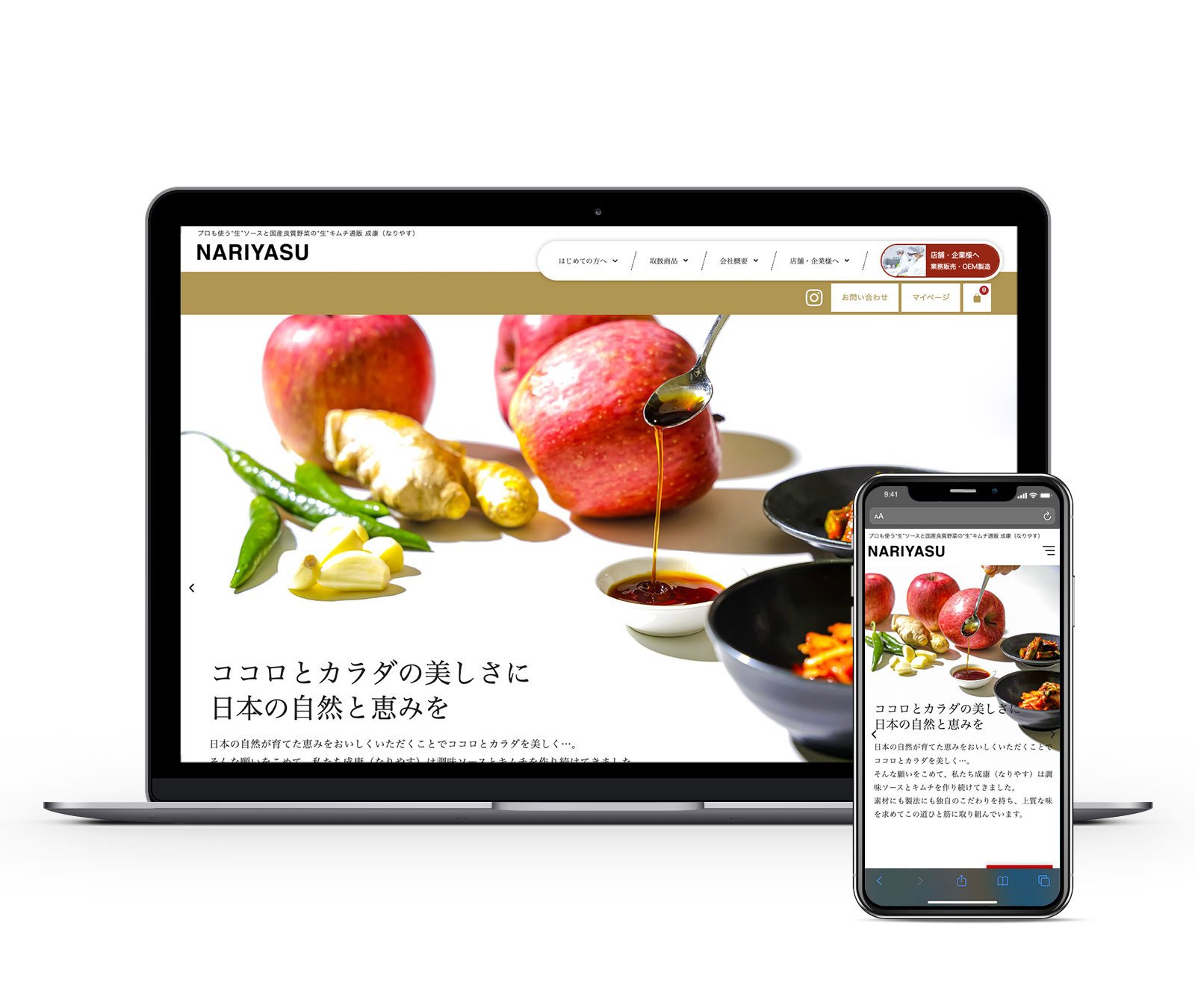 株式会社成康（成康キムチ） 制作物 2