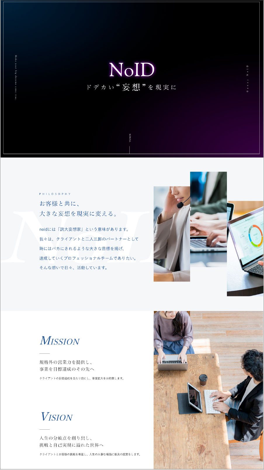 株式会社NoID 制作物 2