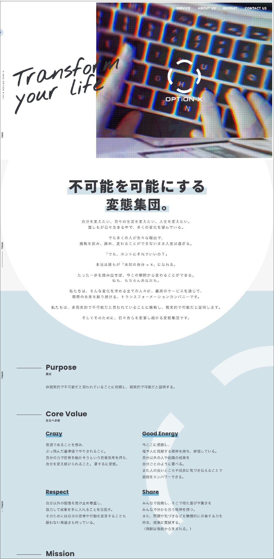 株式会社OPTION X 制作物 3