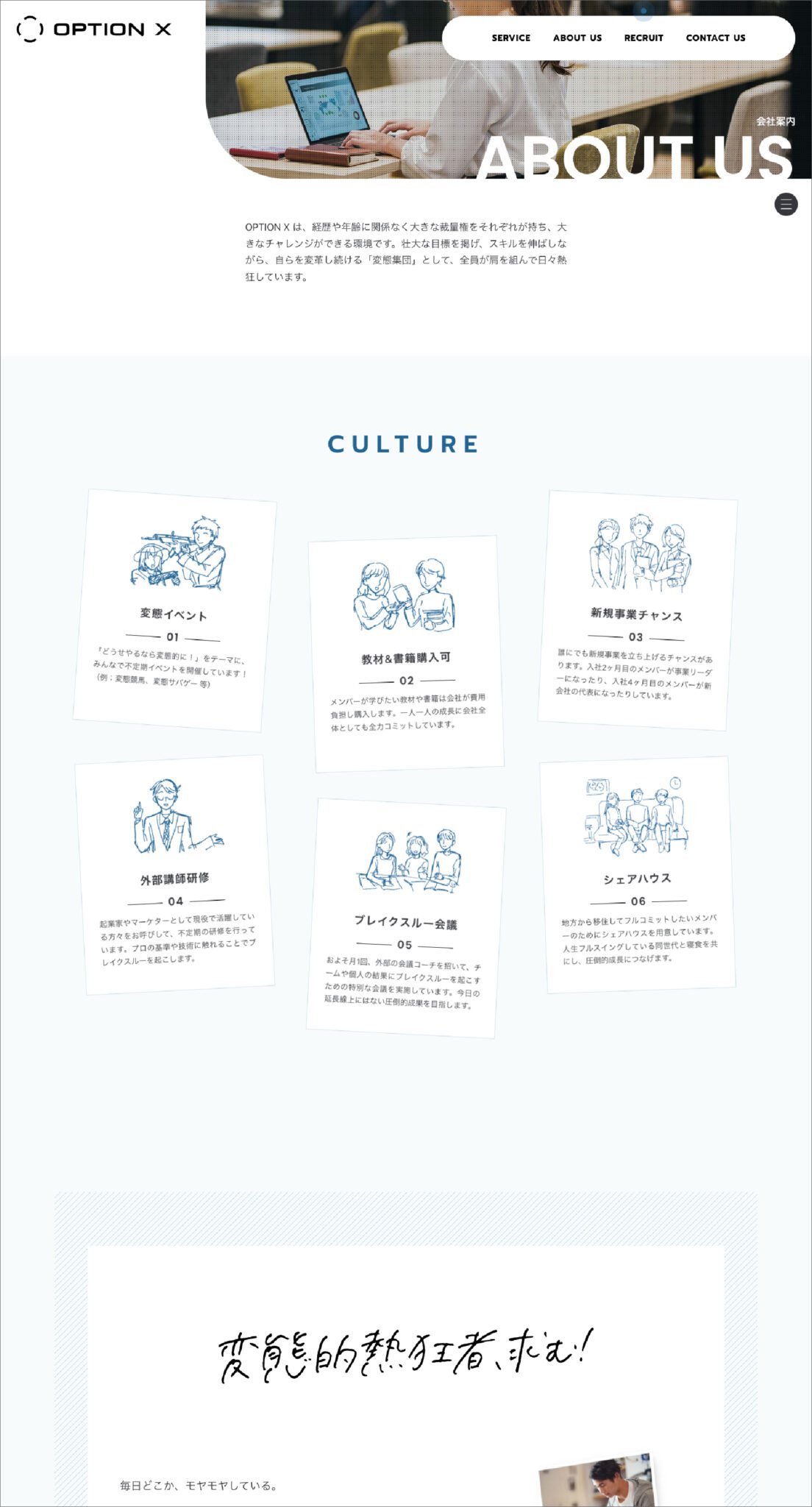 株式会社OPTION X 制作物 4