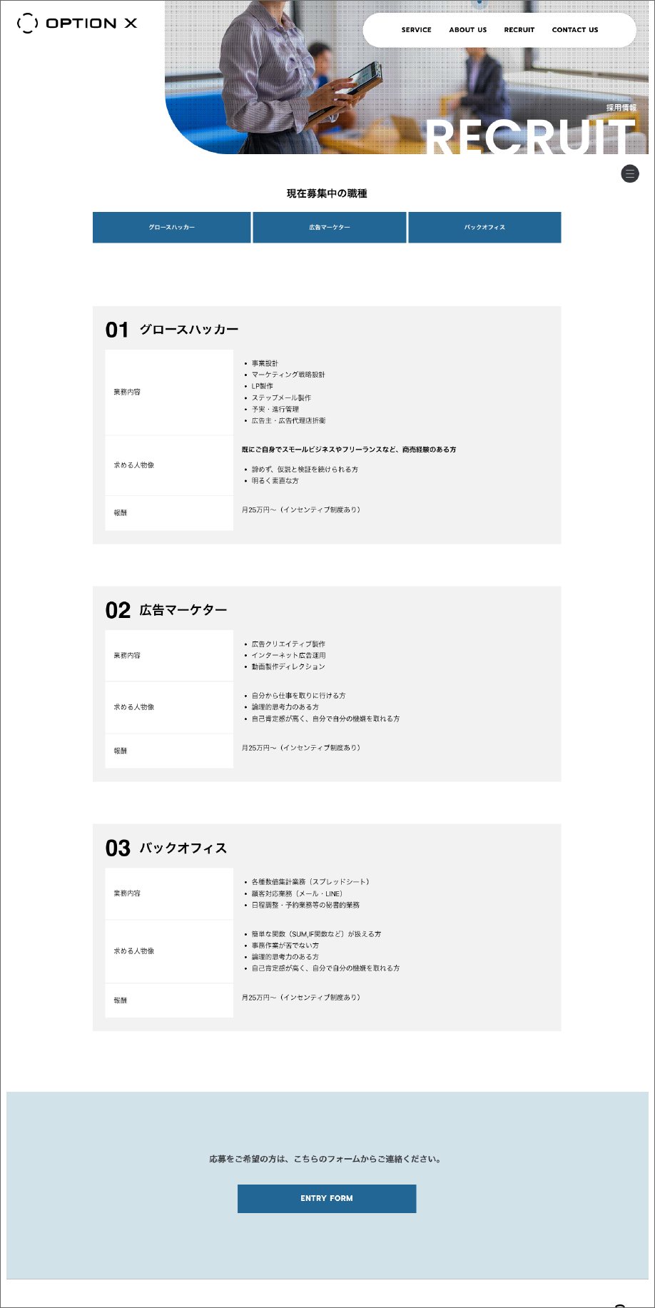株式会社OPTION X 制作物 5