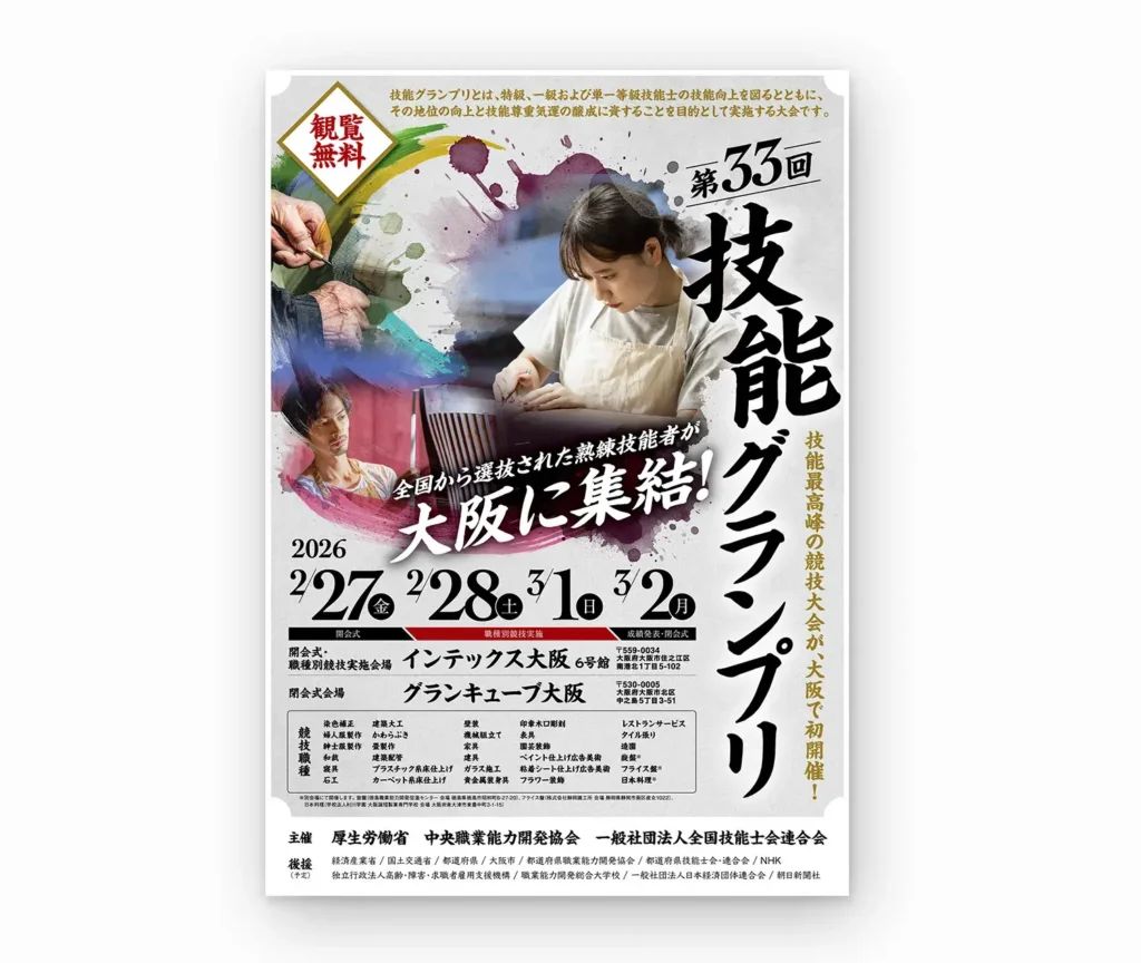 大阪府 制作物 2
