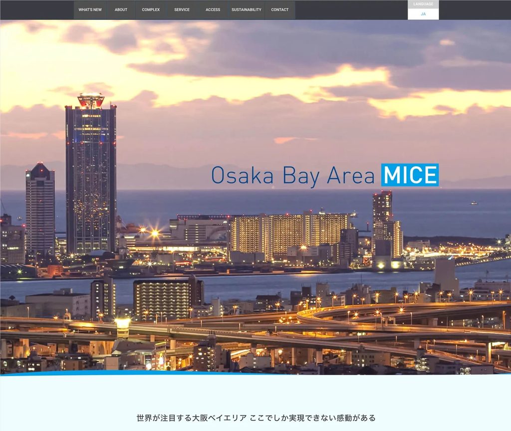 大阪ベイエリアMICE Webサイト