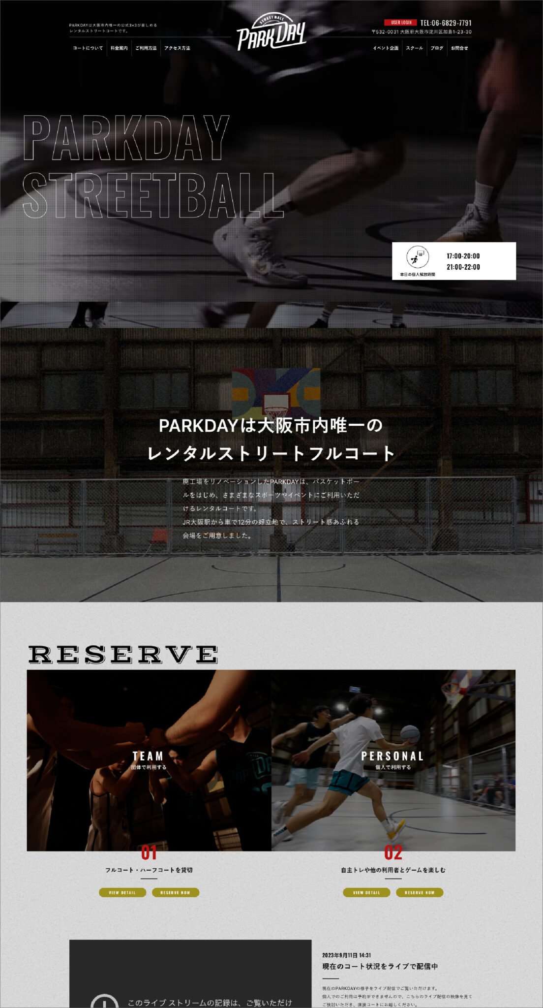 PARKDAY 制作物 2