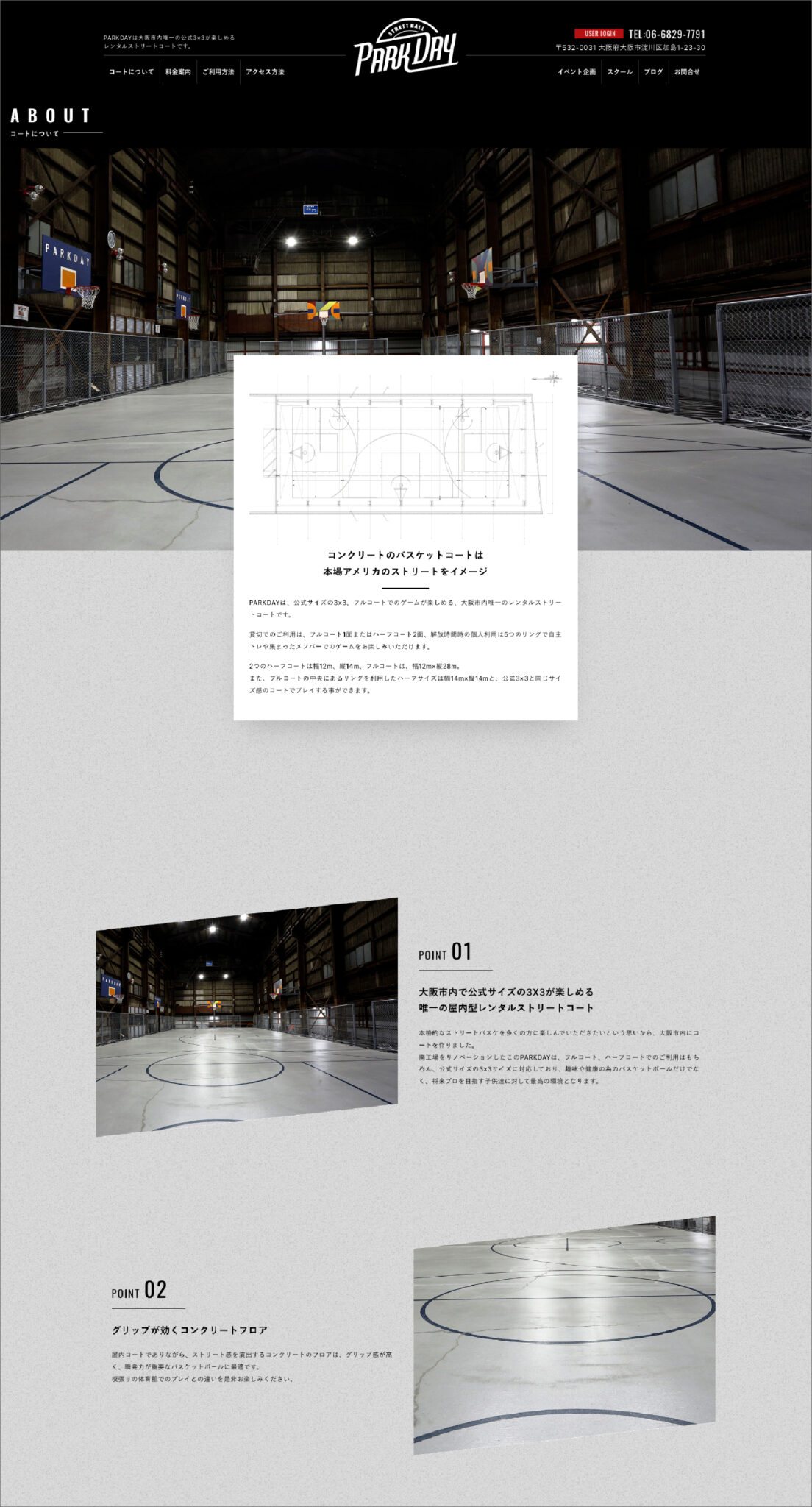 PARKDAY 制作物 3