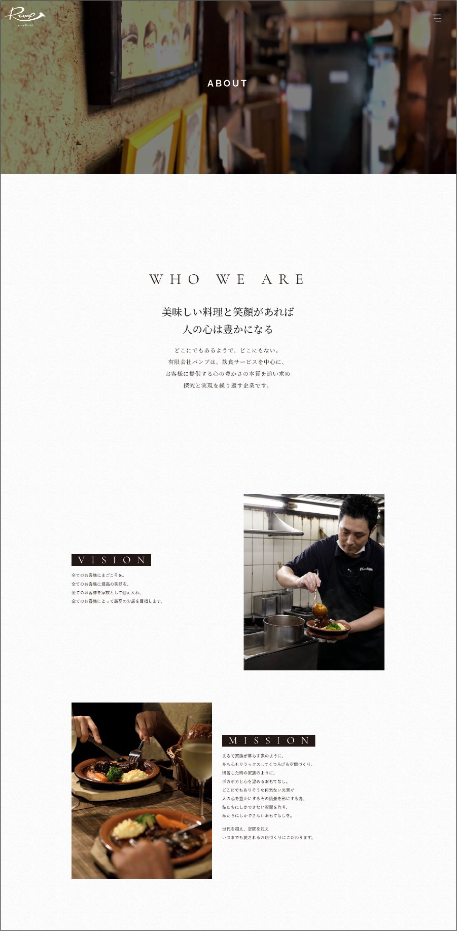 有限会社pump 制作物 3