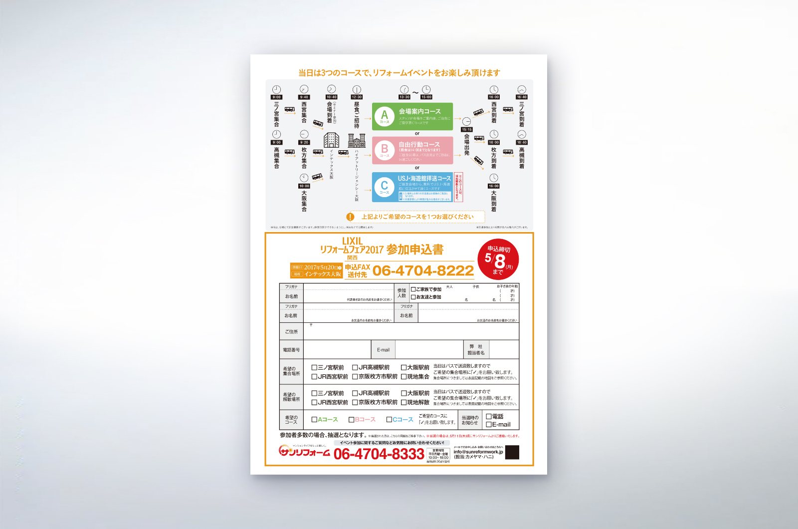 リフォーム会社イベント案内DM企画 制作物 4
