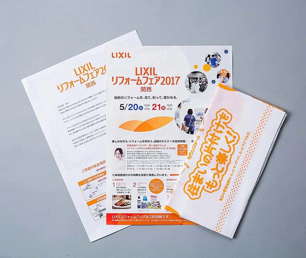 リフォーム会社イベント案内DM企画