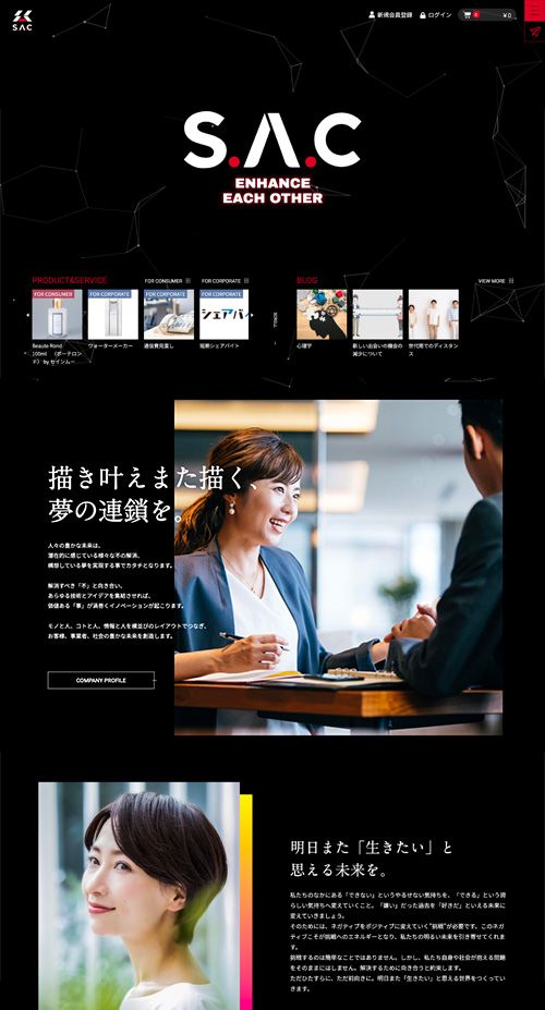 総合代理店 ブランディング 制作物 4