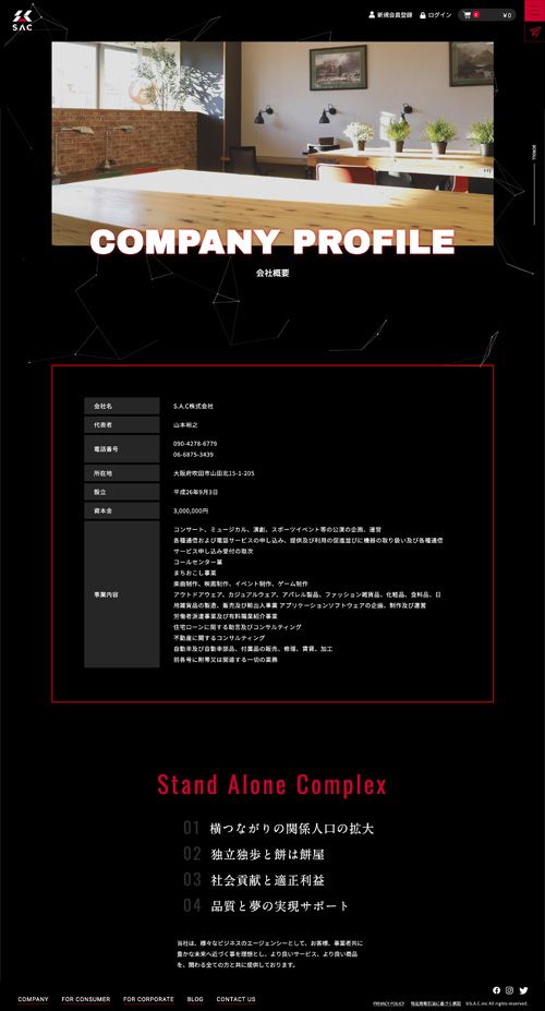 総合代理店 ブランディング 制作物 5