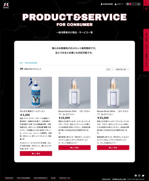 総合代理店 ブランディング 制作物 6