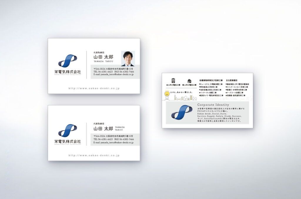 電気工事業 – 栄電気株式会社 ブランディング 制作物 4
