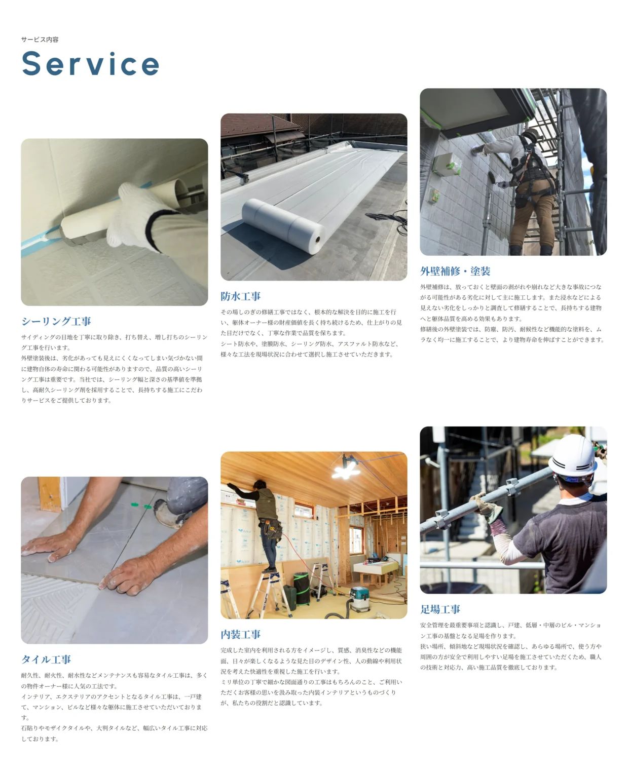 株式会社松栄テック 制作物 7