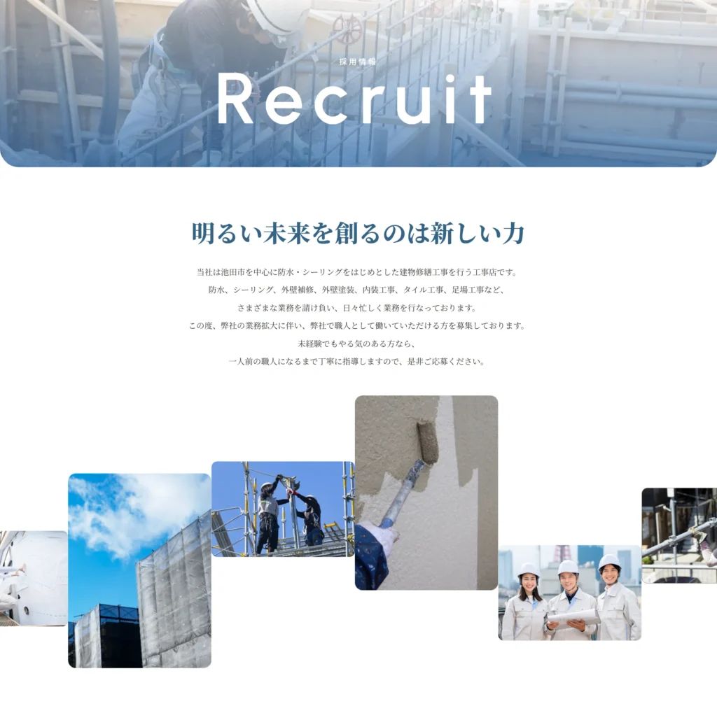 株式会社松栄テック 制作物 8
