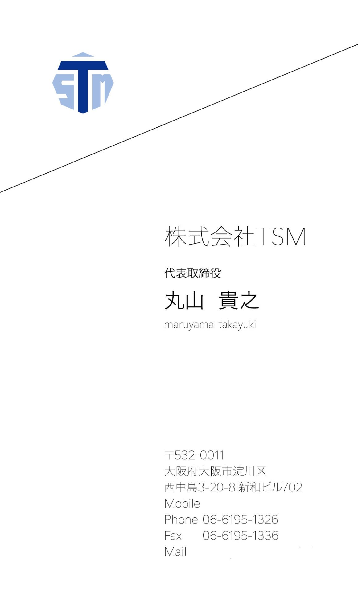株式会社TSM 制作物 3
