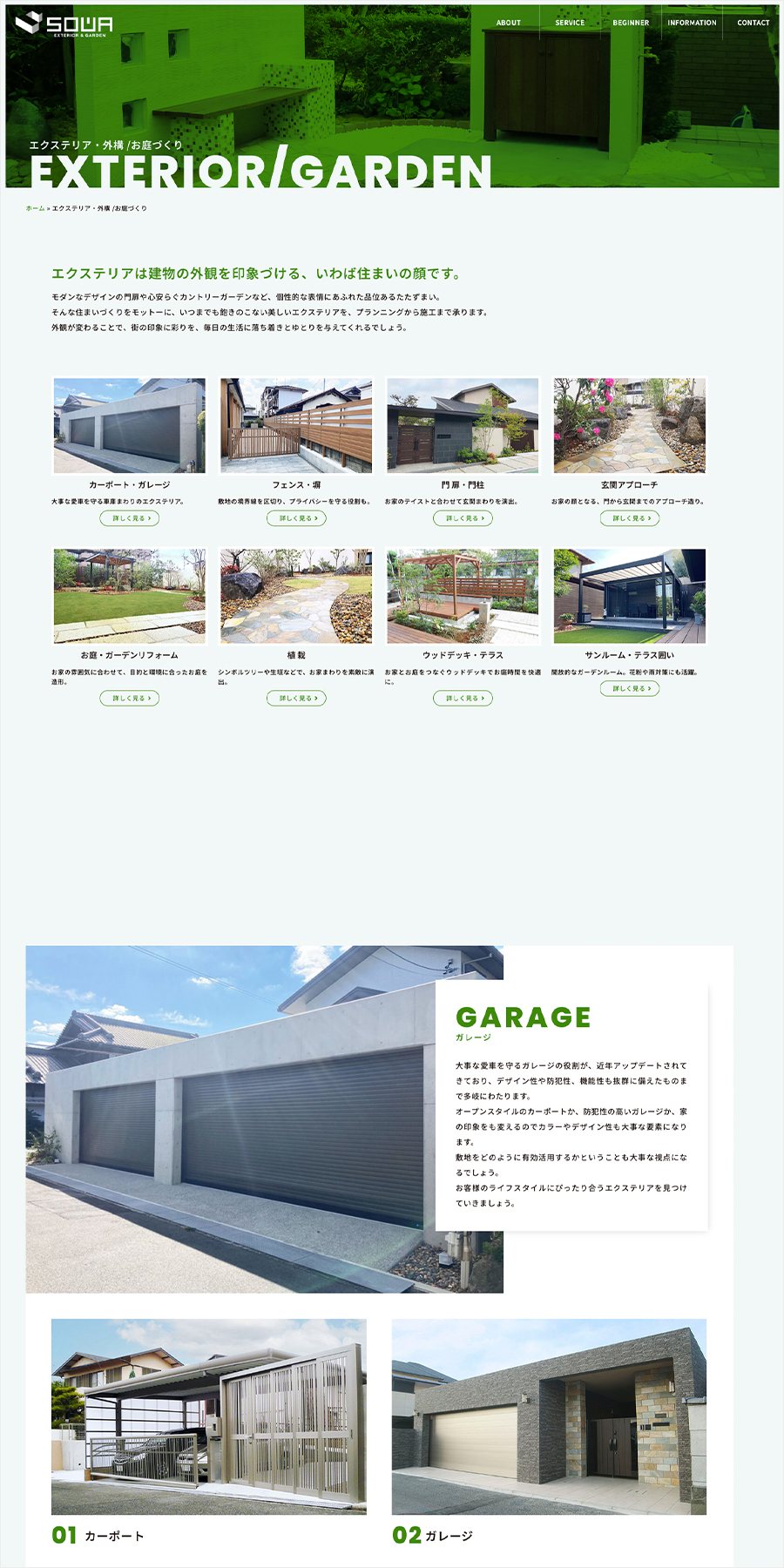 株式会社桑和 制作物 4