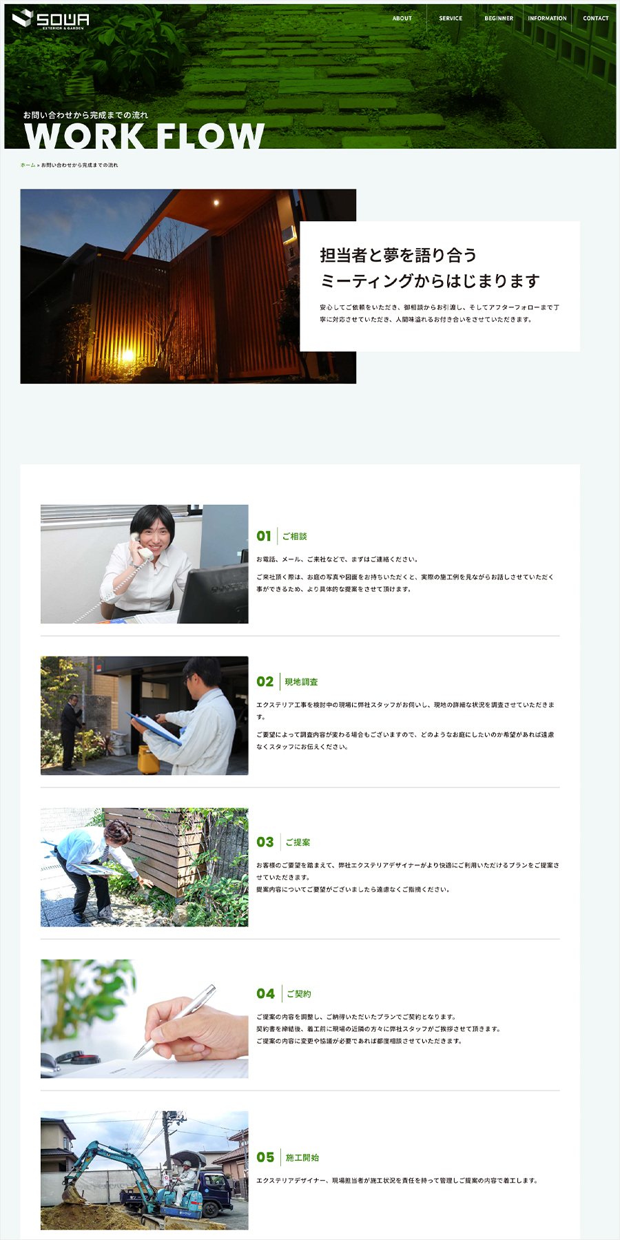 株式会社桑和 制作物 5