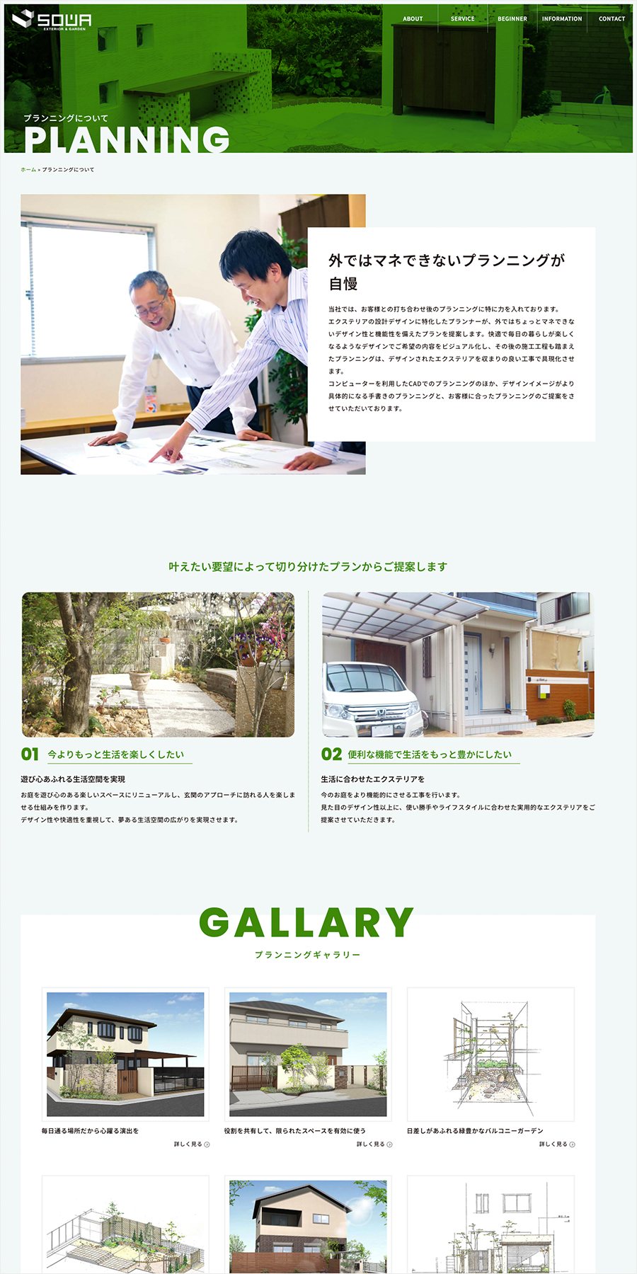 株式会社桑和 制作物 6