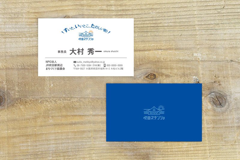 吹田市まちづくり協議会 ロゴマーク ネーミング 制作物 3