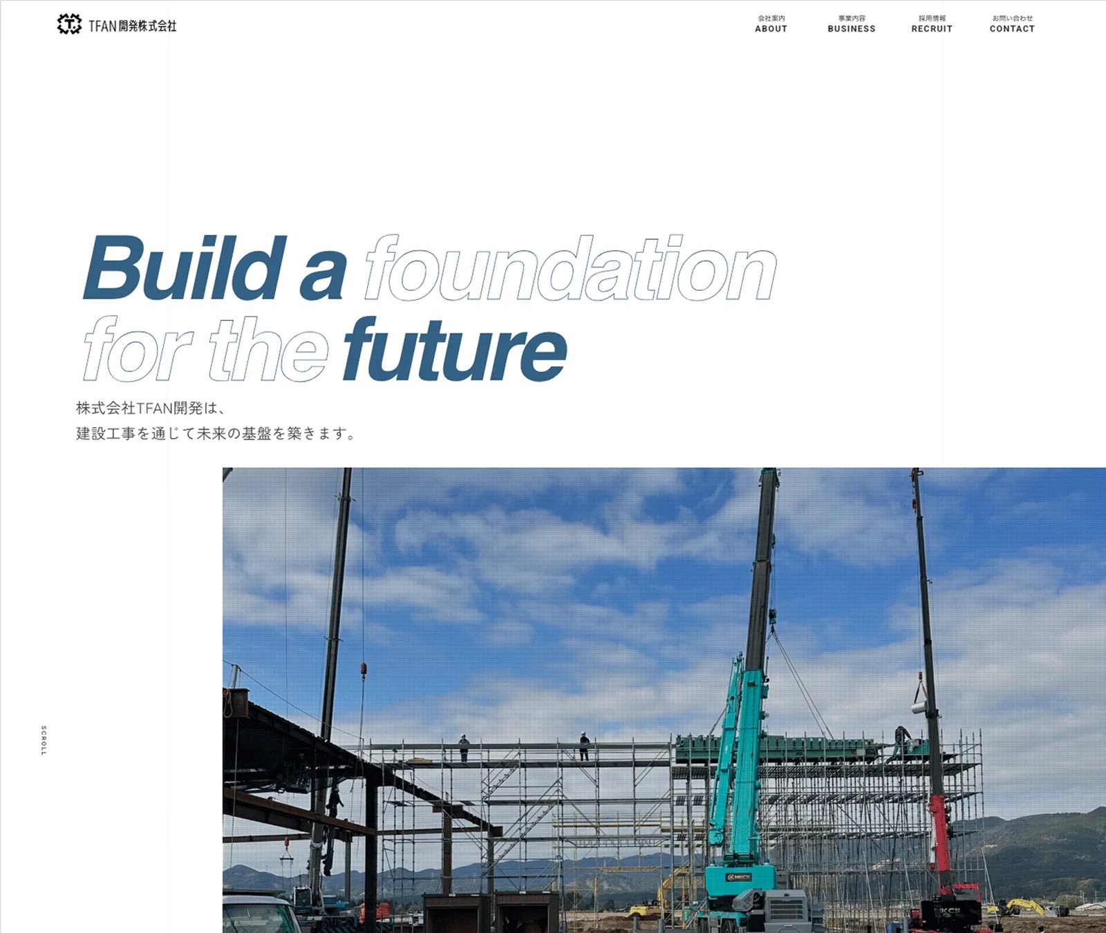 株式会社TFAN開発 制作物 1