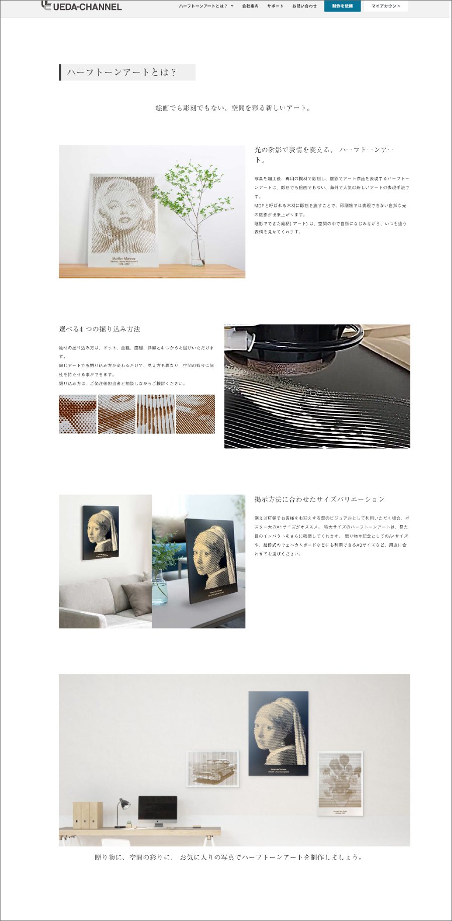 ウエダチャンネル 制作物 4