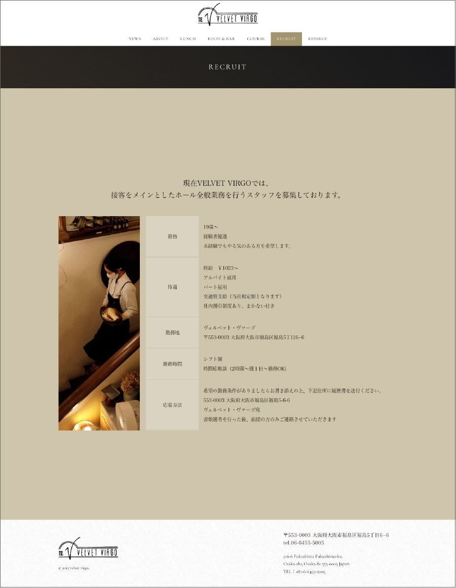 VELVET VIRGO 制作物 5