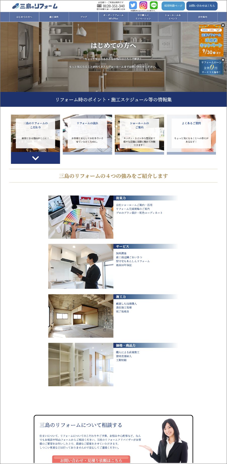 株式会社 三島コーポレーション 制作物 4