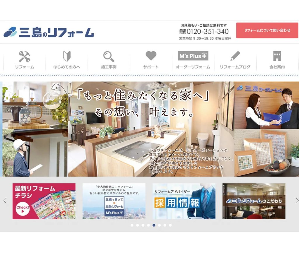 株式会社 三島コーポレーション